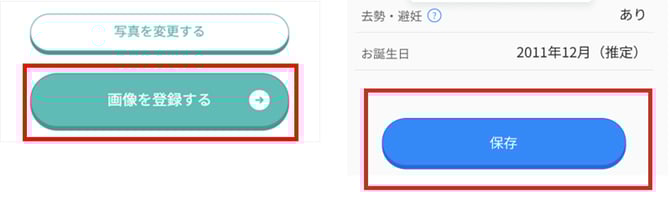 うちの子の画像3
