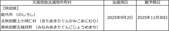 image-png-Sep-22-2025-01-30-26-7416-PM